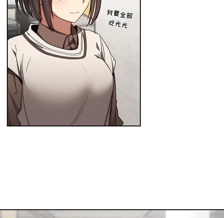 漫画《疫情下的家教生活》第53话第76张图