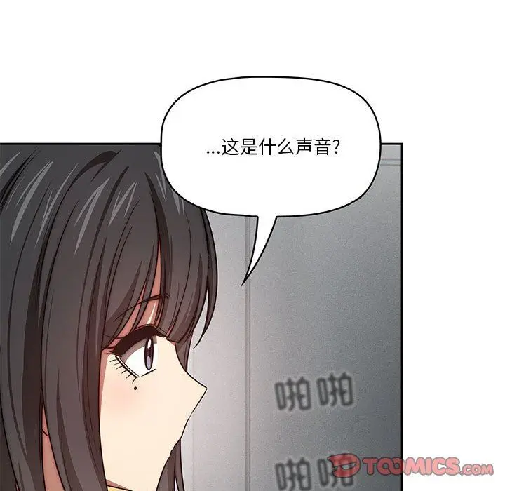 漫画《疫情下的家教生活》第53话第78张图