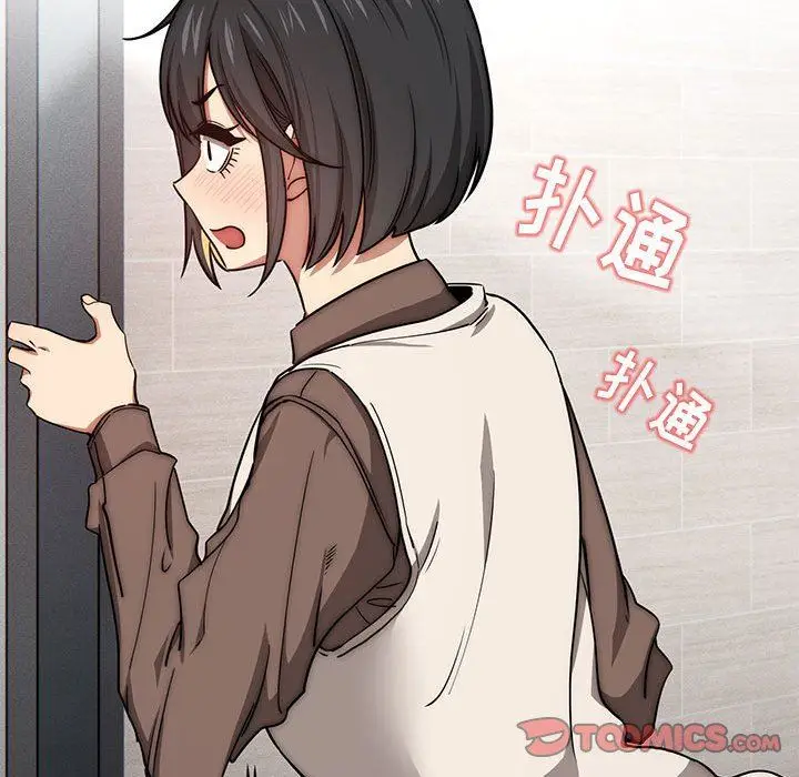 漫画《疫情下的家教生活》第53话第87张图