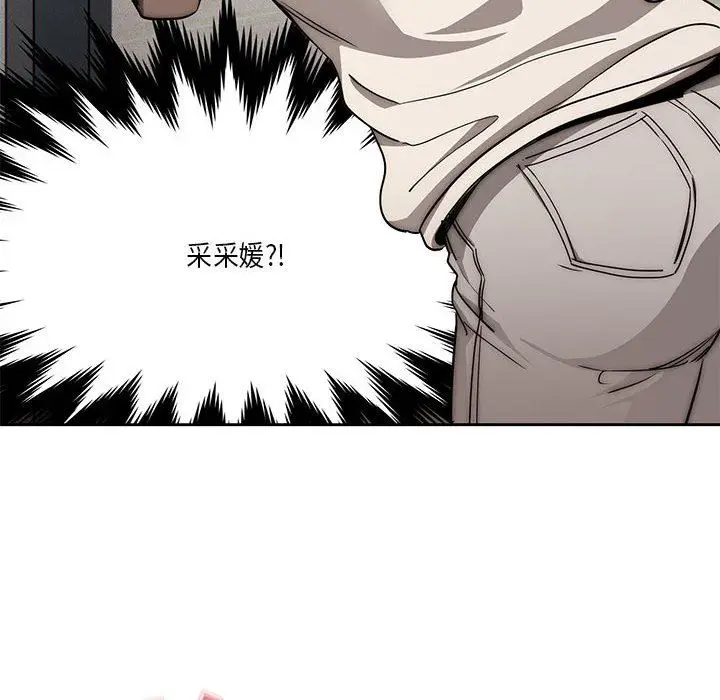 漫画《疫情下的家教生活》第53话第88张图
