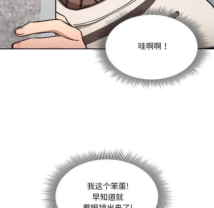 漫画《疫情下的家教生活》第53话第92张图