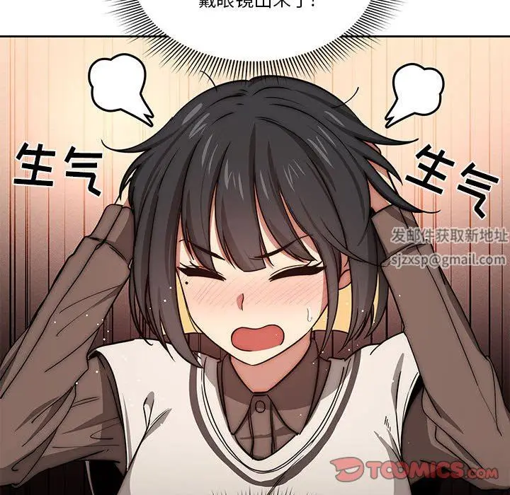 漫画《疫情下的家教生活》第53话第93张图