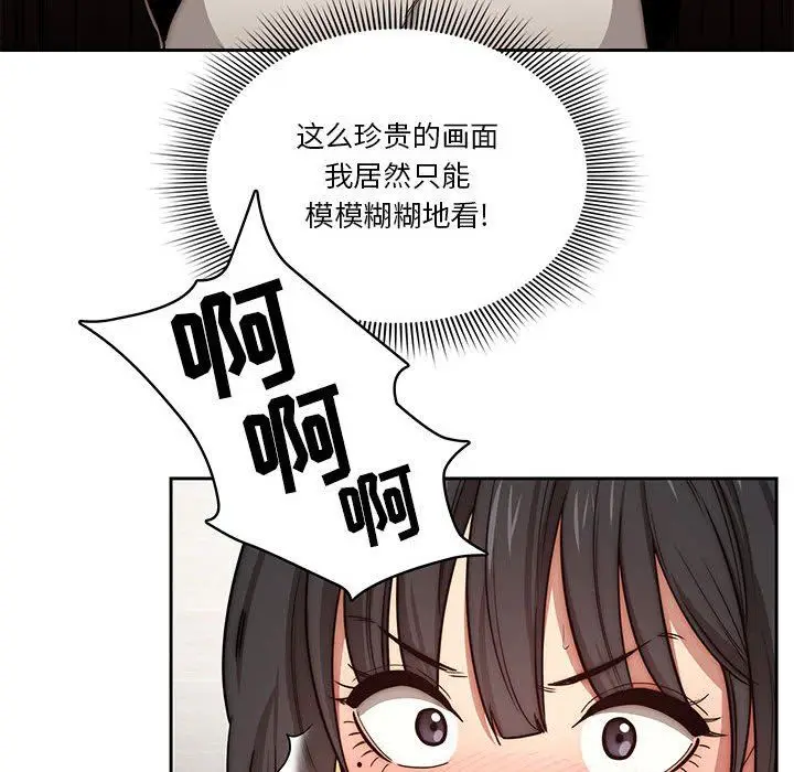 漫画《疫情下的家教生活》第53话第94张图