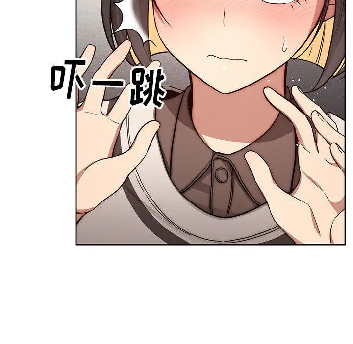漫画《疫情下的家教生活》第53话第95张图