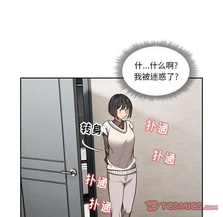 漫画《疫情下的家教生活》第53话第96张图