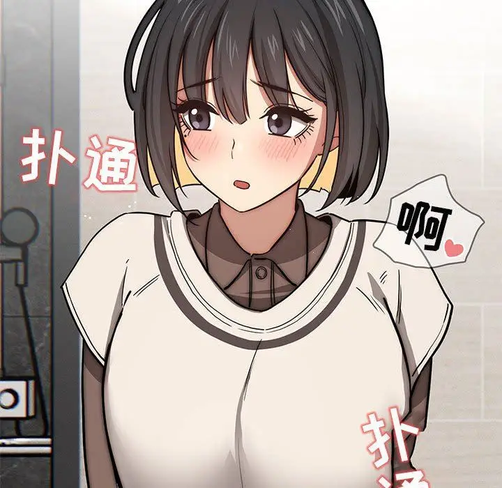 漫画《疫情下的家教生活》第53话第98张图