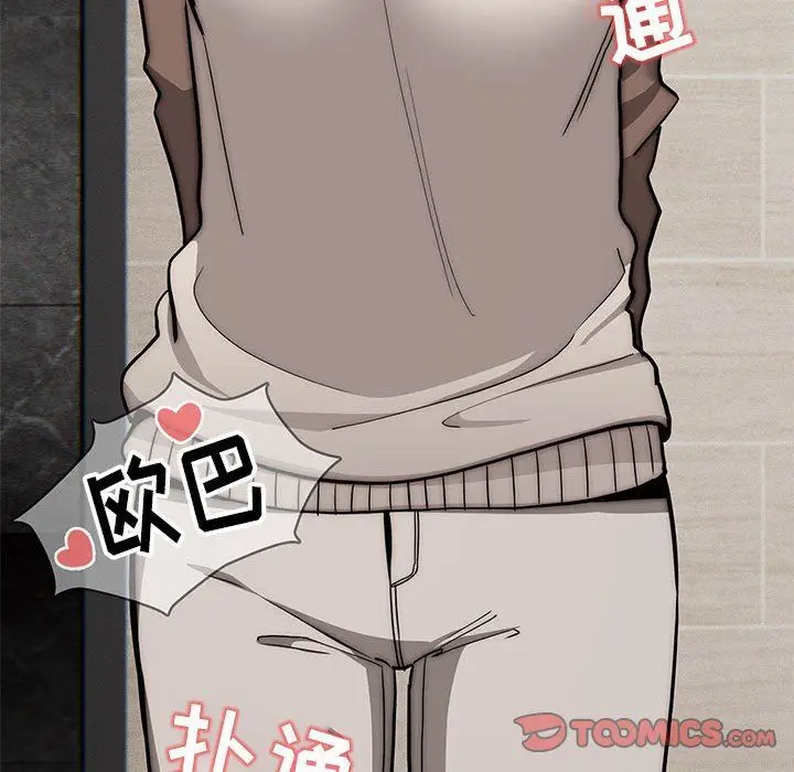 漫画《疫情下的家教生活》第53话第99张图