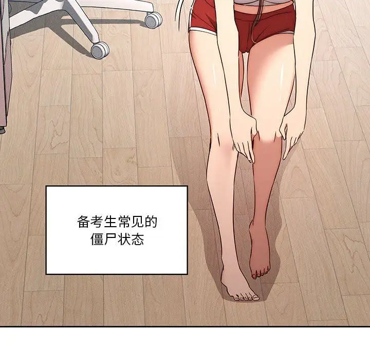 漫画《疫情下的家教生活》第35话第10张图