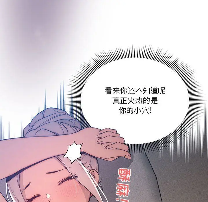 漫画《疫情下的家教生活》第35话第108张图