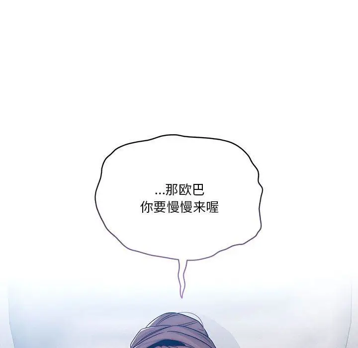 漫画《疫情下的家教生活》第35话第114张图