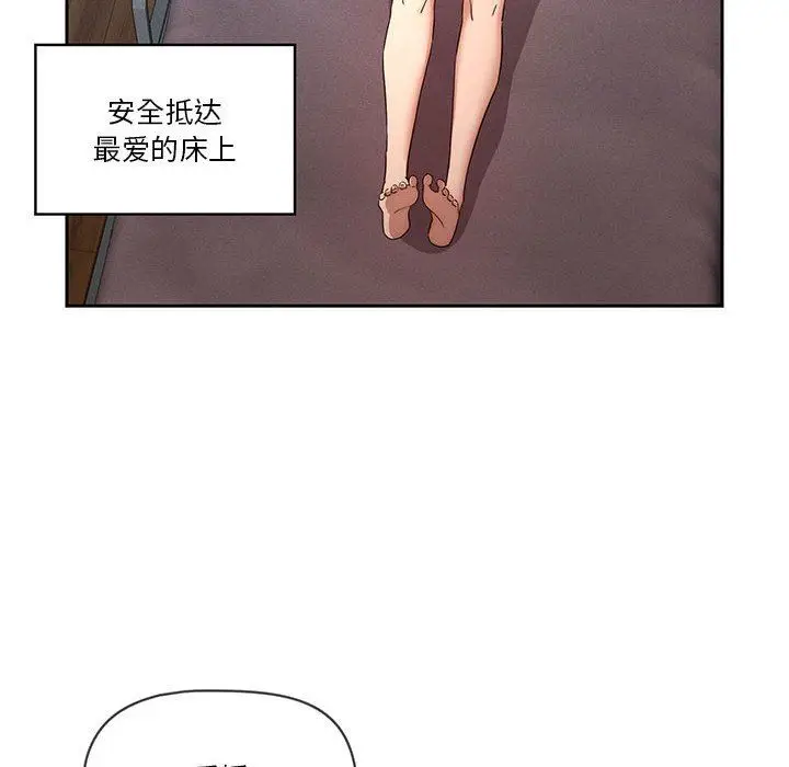 漫画《疫情下的家教生活》第35话第14张图