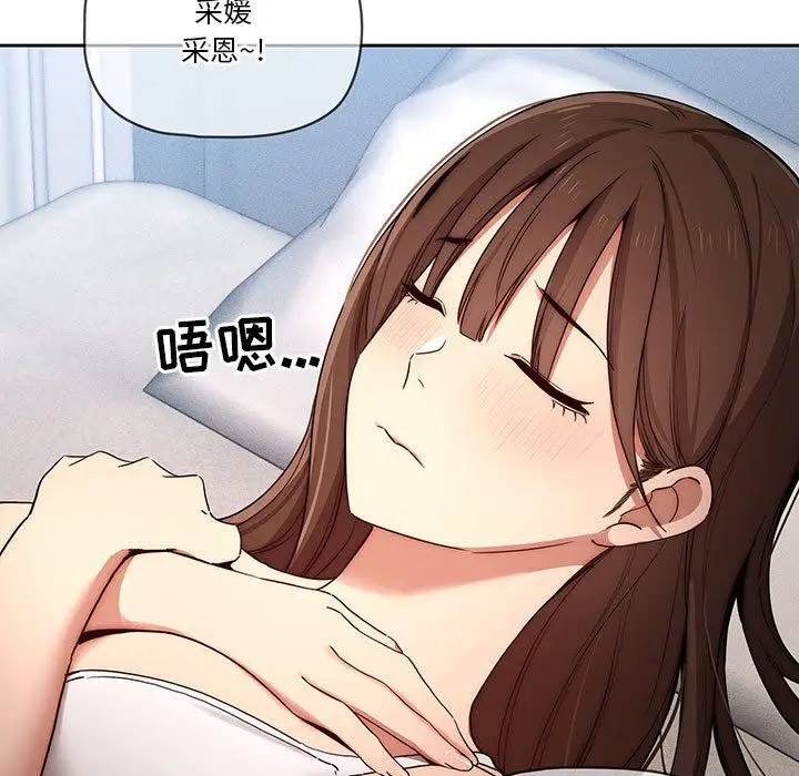 漫画《疫情下的家教生活》第35话第15张图