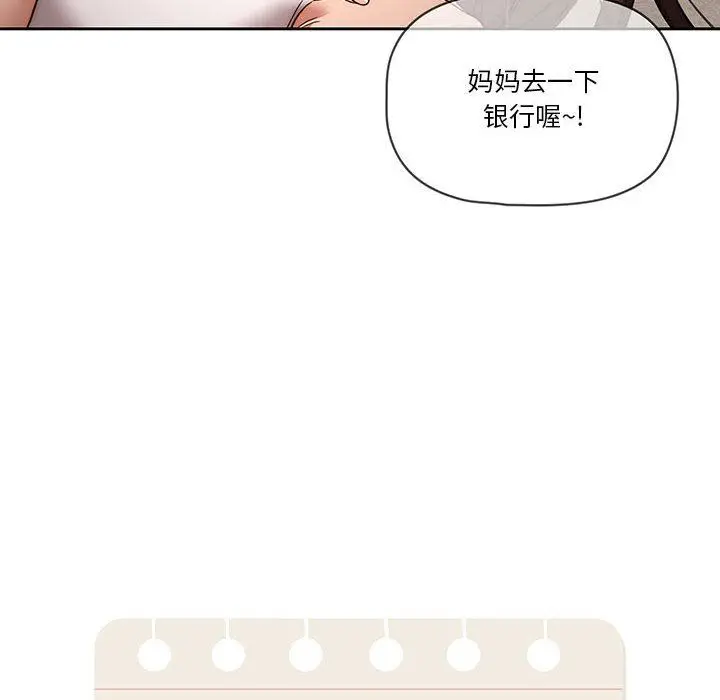 漫画《疫情下的家教生活》第35话第16张图