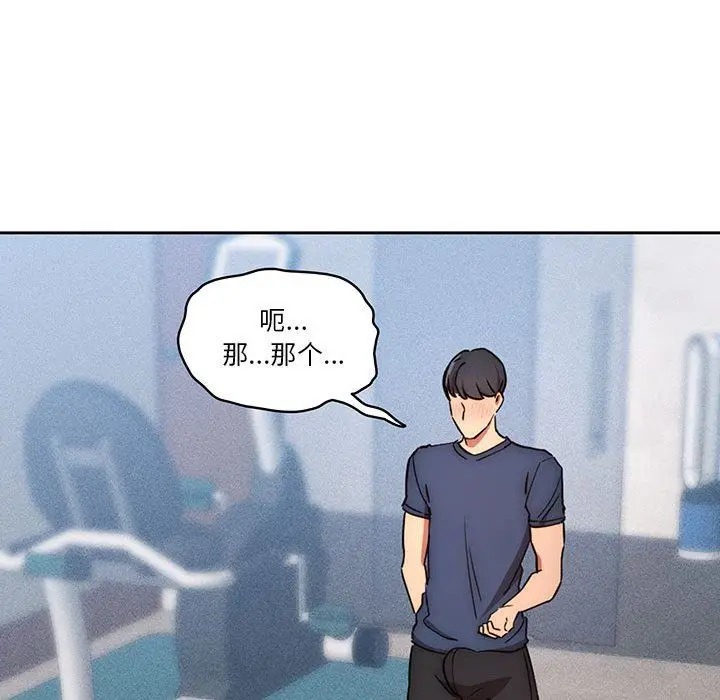 漫画《疫情下的家教生活》第35话第20张图