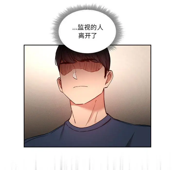 漫画《疫情下的家教生活》第35话第27张图