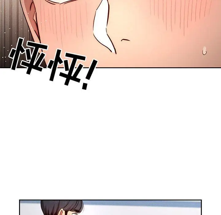 漫画《疫情下的家教生活》第35话第29张图