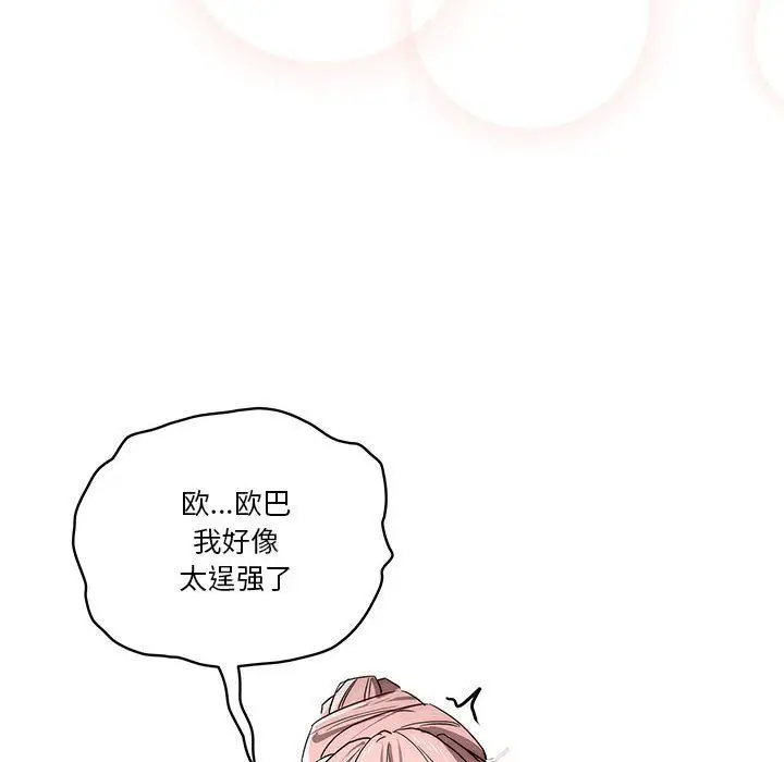 漫画《疫情下的家教生活》第35话第32张图