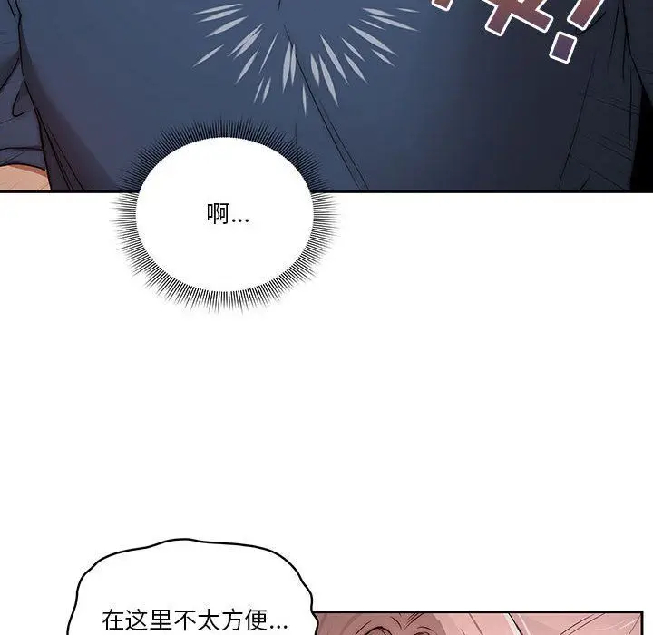 漫画《疫情下的家教生活》第35话第36张图