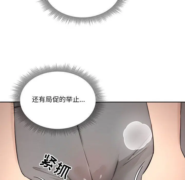 漫画《疫情下的家教生活》第35话第38张图