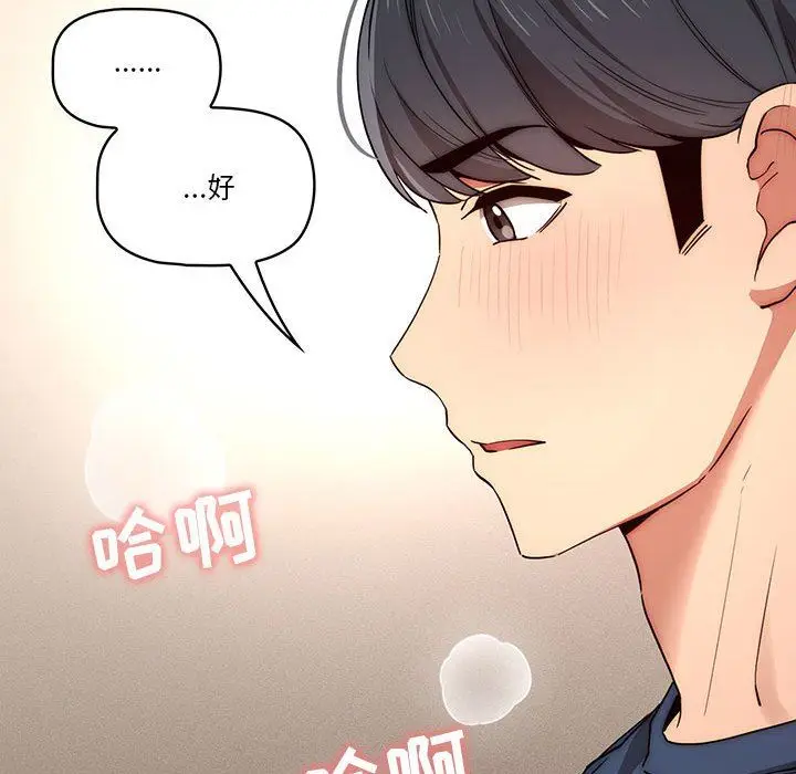 漫画《疫情下的家教生活》第35话第40张图