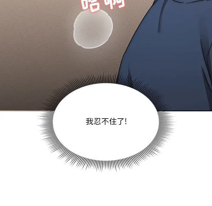 漫画《疫情下的家教生活》第35话第41张图