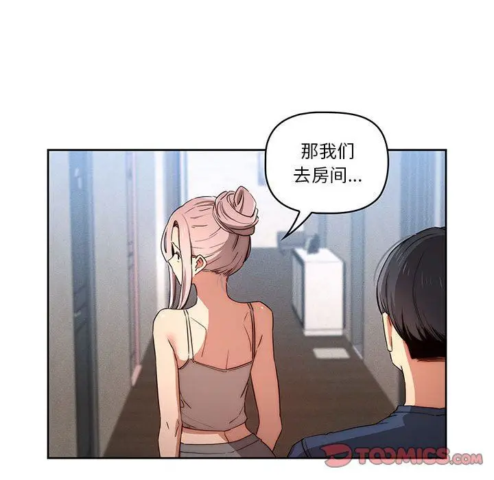 漫画《疫情下的家教生活》第35话第42张图