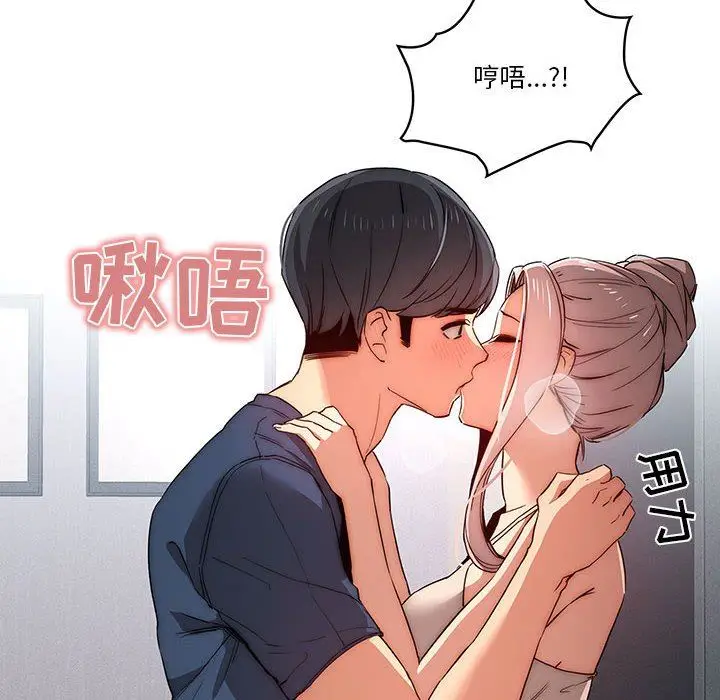 漫画《疫情下的家教生活》第35话第47张图