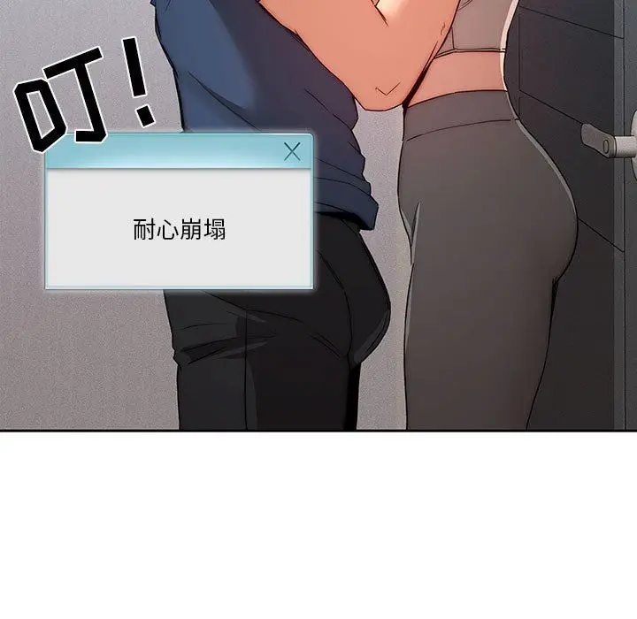 漫画《疫情下的家教生活》第35话第48张图