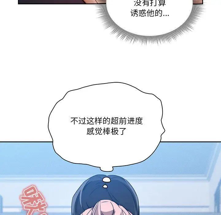 漫画《疫情下的家教生活》第35话第50张图