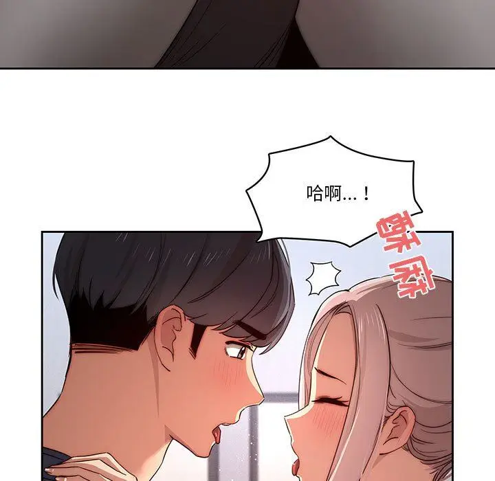 漫画《疫情下的家教生活》第35话第54张图