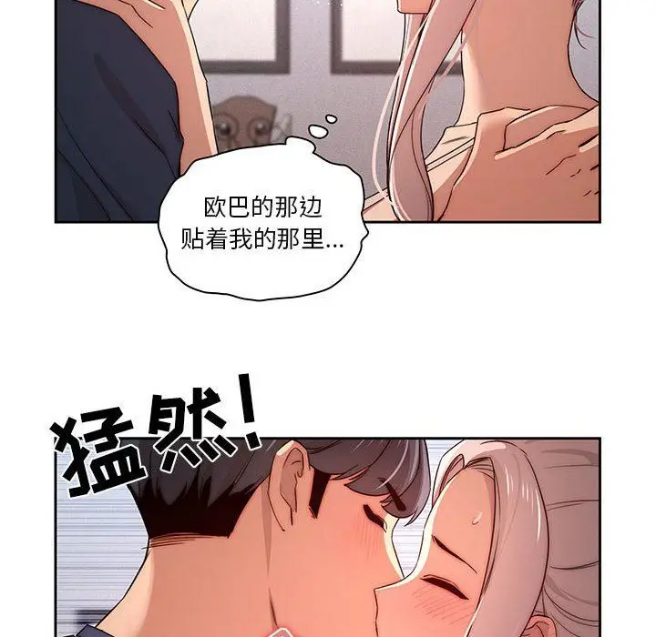 漫画《疫情下的家教生活》第35话第55张图