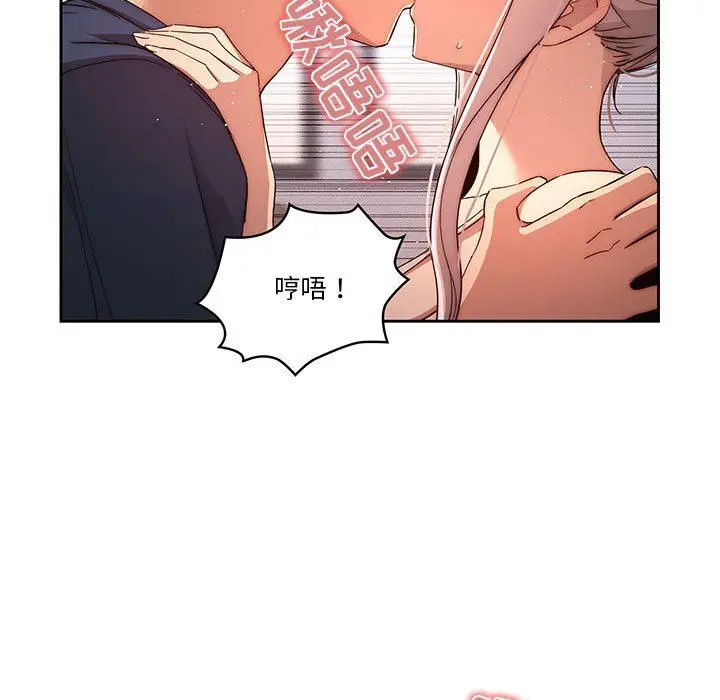 漫画《疫情下的家教生活》第35话第56张图