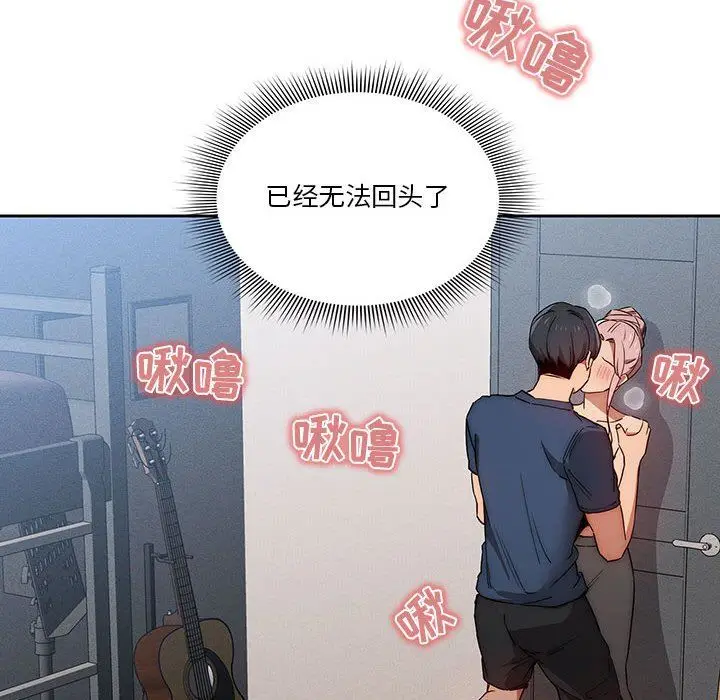 漫画《疫情下的家教生活》第35话第57张图