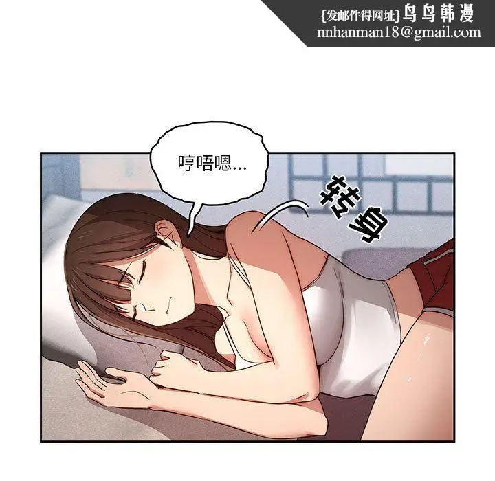 漫画《疫情下的家教生活》第35话第60张图