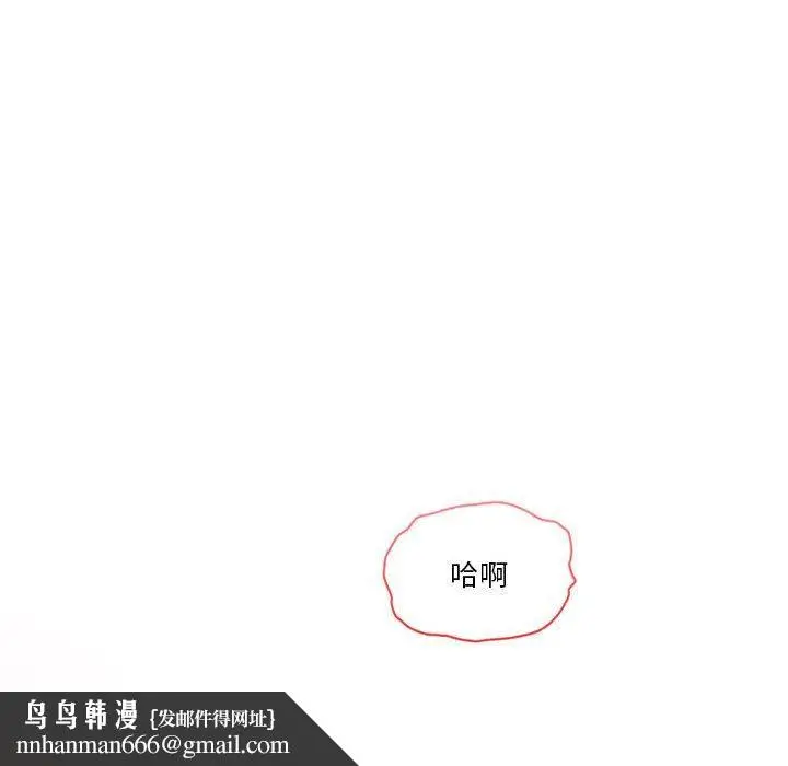 漫画《疫情下的家教生活》第35话第61张图