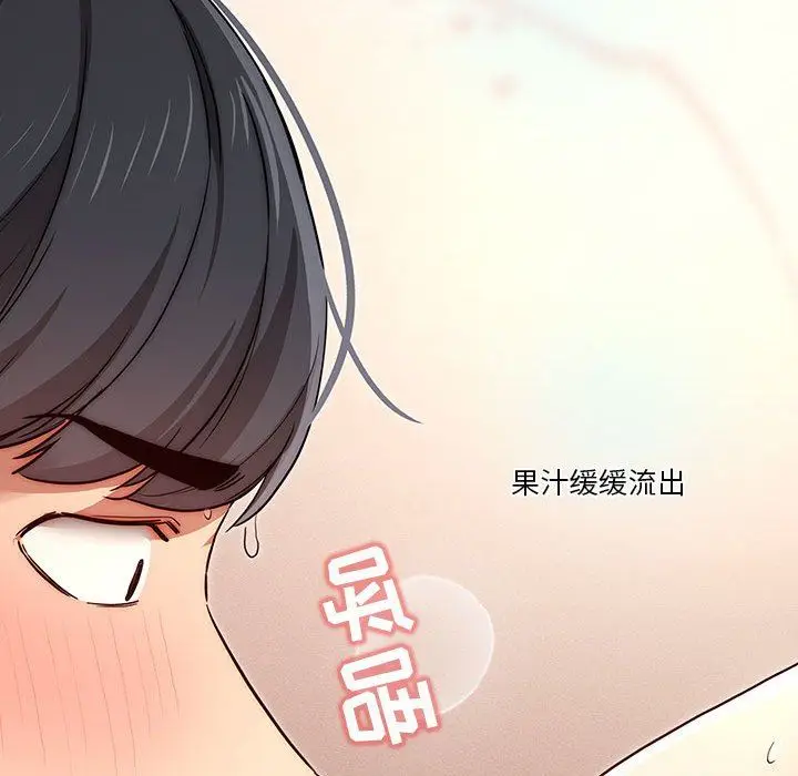 漫画《疫情下的家教生活》第35话第75张图