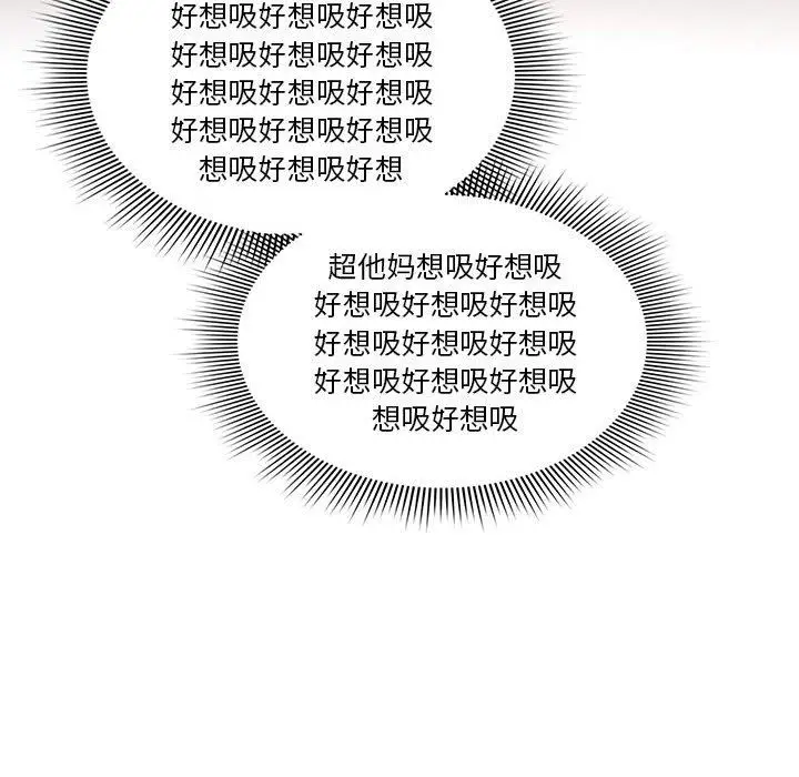漫画《疫情下的家教生活》第35话第77张图