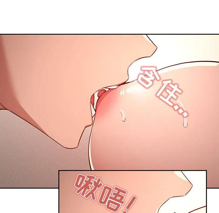 漫画《疫情下的家教生活》第35话第78张图