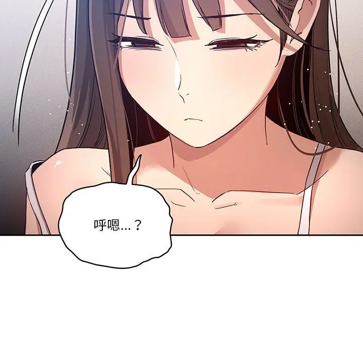 漫画《疫情下的家教生活》第35话第8张图