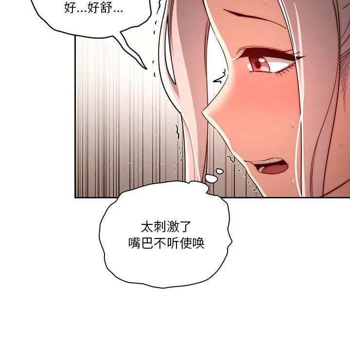 漫画《疫情下的家教生活》第35话第83张图