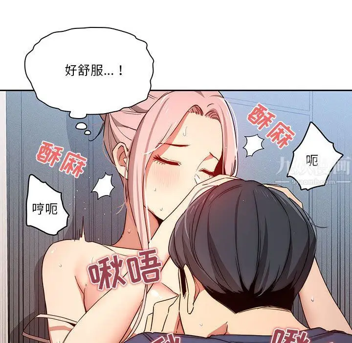漫画《疫情下的家教生活》第35话第84张图