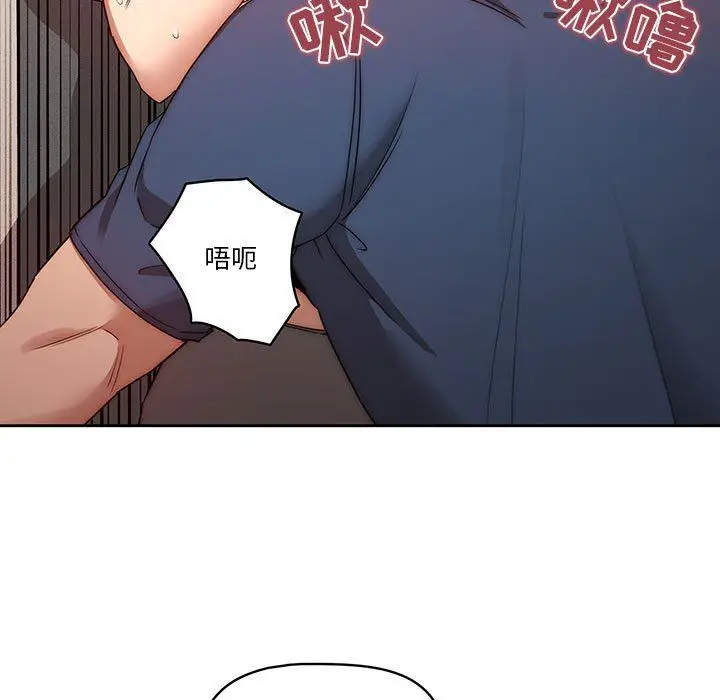 漫画《疫情下的家教生活》第35话第85张图