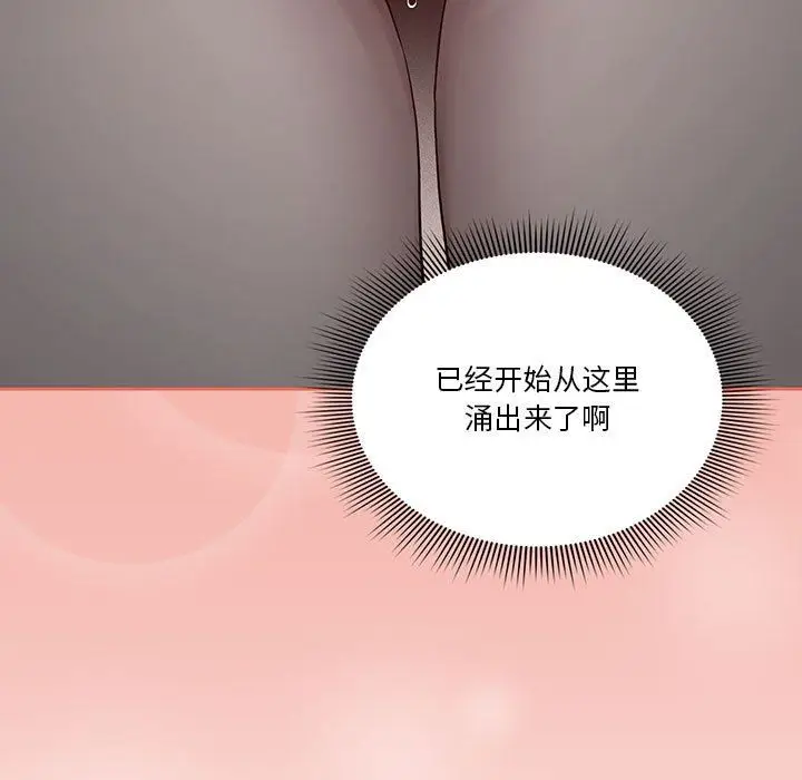 漫画《疫情下的家教生活》第35话第89张图
