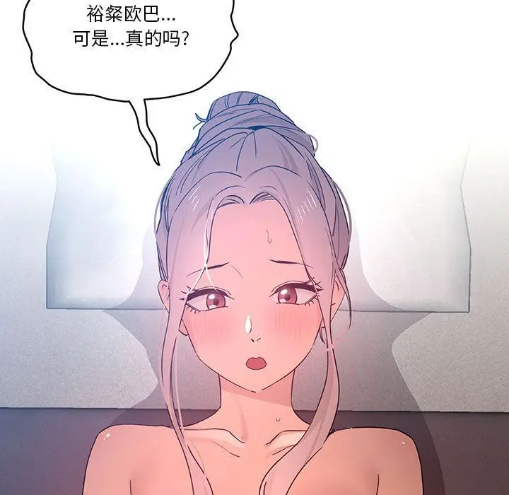 漫画《疫情下的家教生活》第35话第93张图
