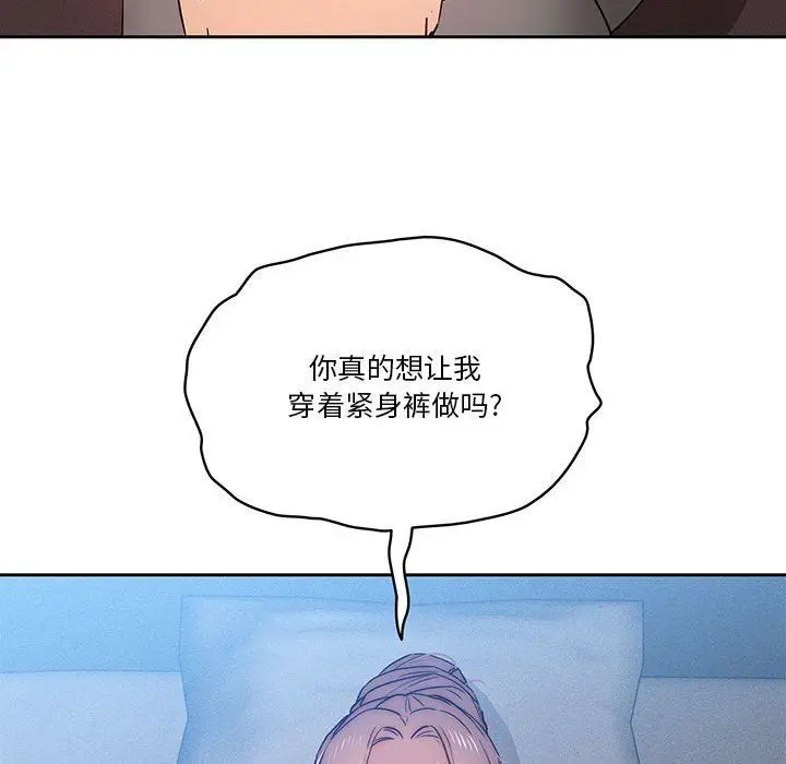 漫画《疫情下的家教生活》第35话第95张图