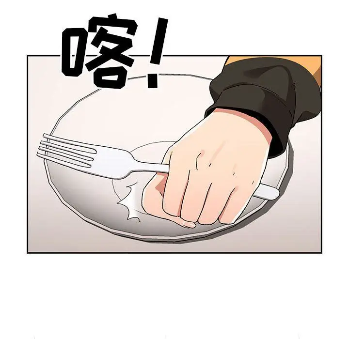 漫画《疫情下的家教生活》第28话第104张图