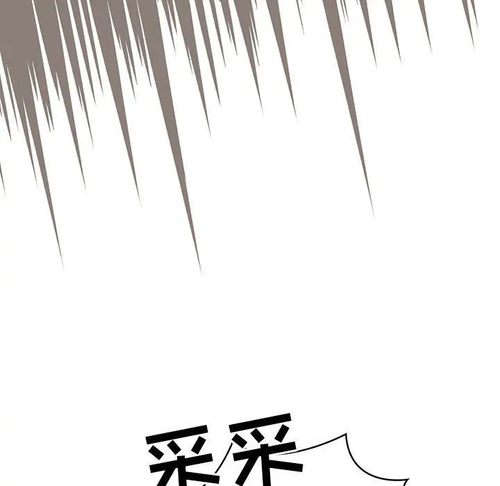 漫画《疫情下的家教生活》第28话第108张图