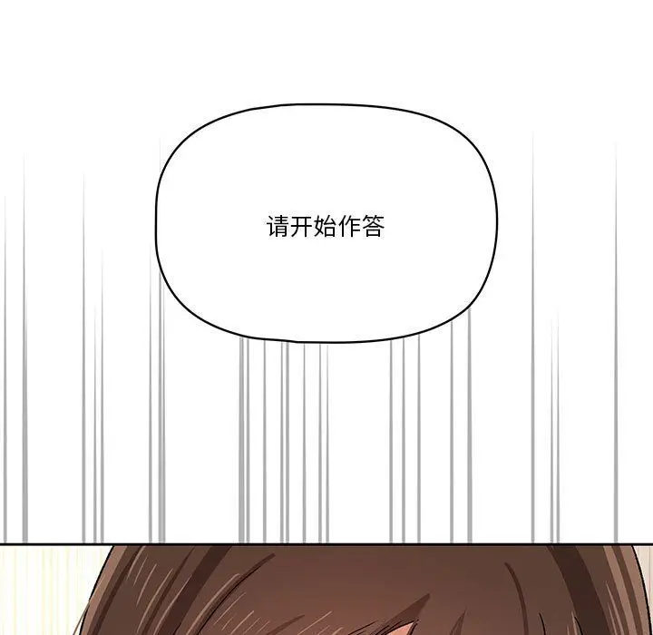 漫画《疫情下的家教生活》第28话第11张图