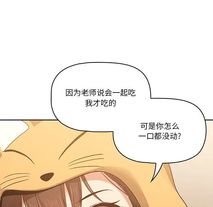 漫画《疫情下的家教生活》第28话第110张图