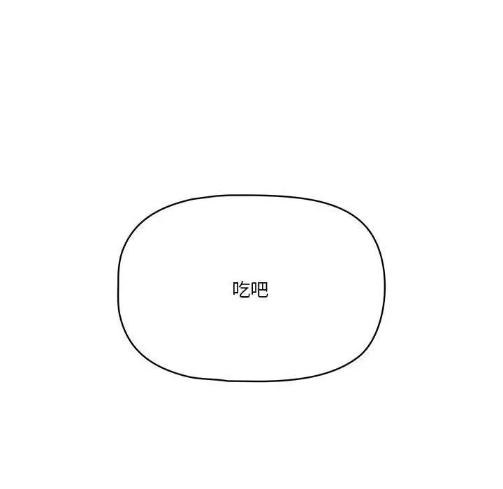 漫画《疫情下的家教生活》第28话第114张图
